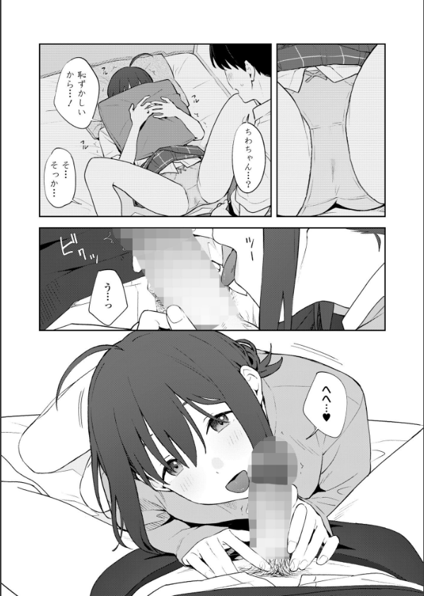 COMIC群青 Vol.3_10枚目の画像